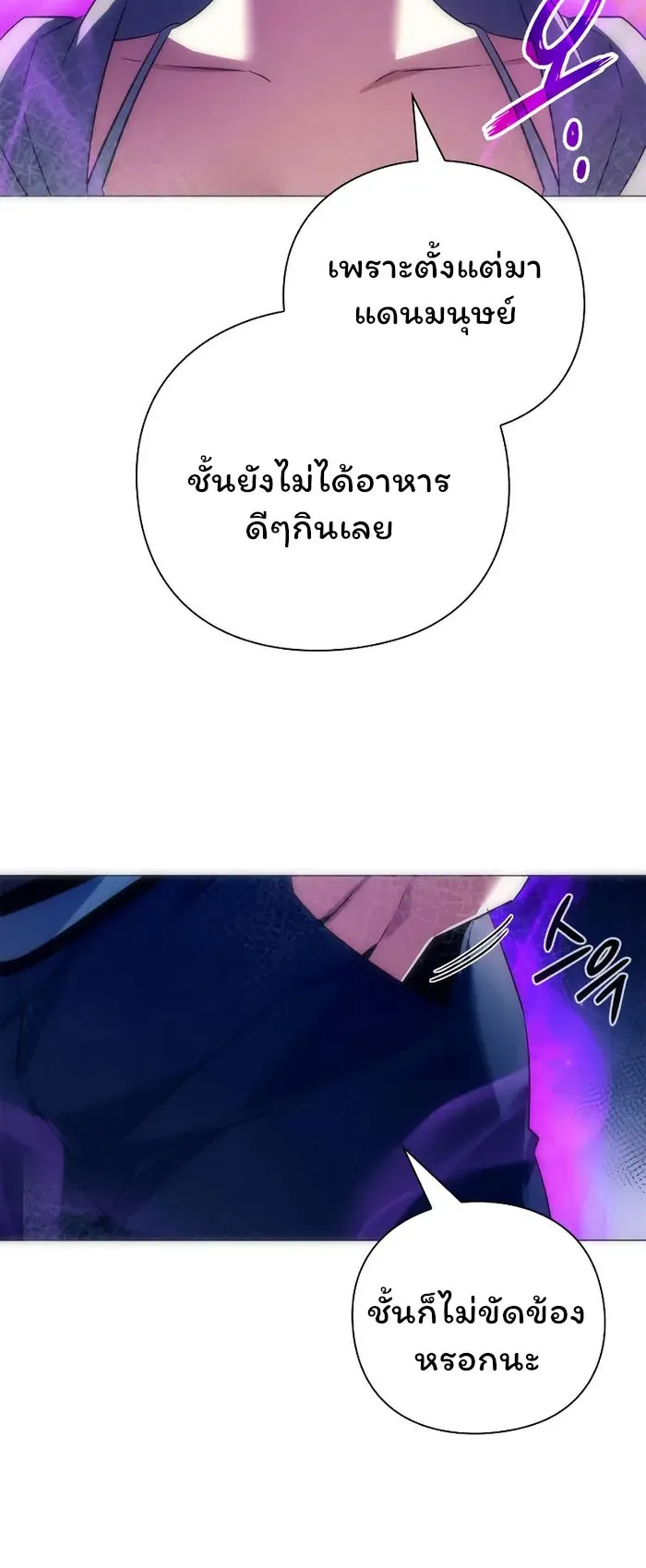 Night of the Ogre ตอนที่ 34 หน้า 32