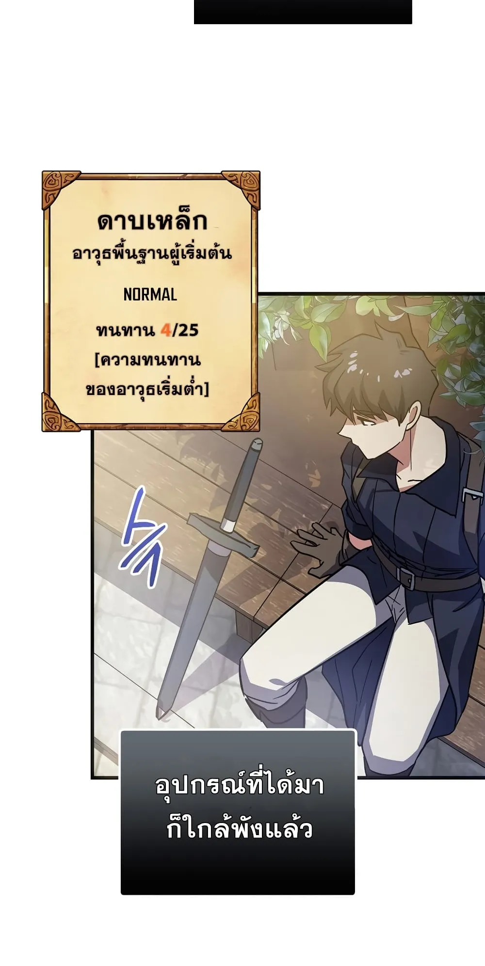 Hyper Luck ตอนที่ 1 หน้า 50