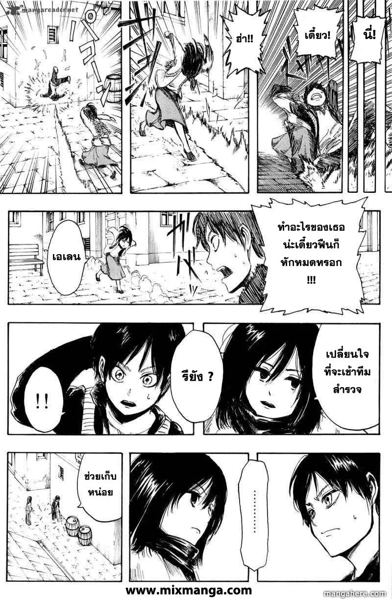Attack on Titan ตอนที่ 1 หน้า 36