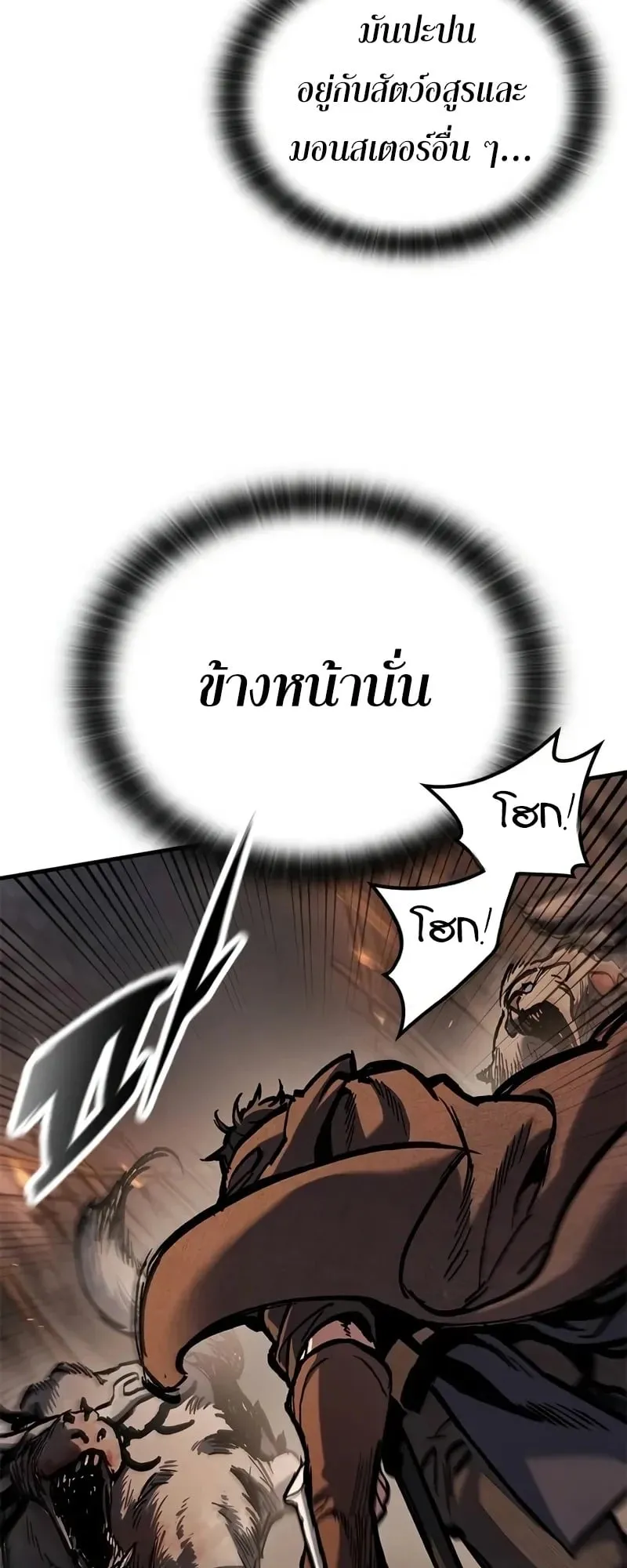 Eternally Regressing Knight ตอนที่ 43 หน้า 19