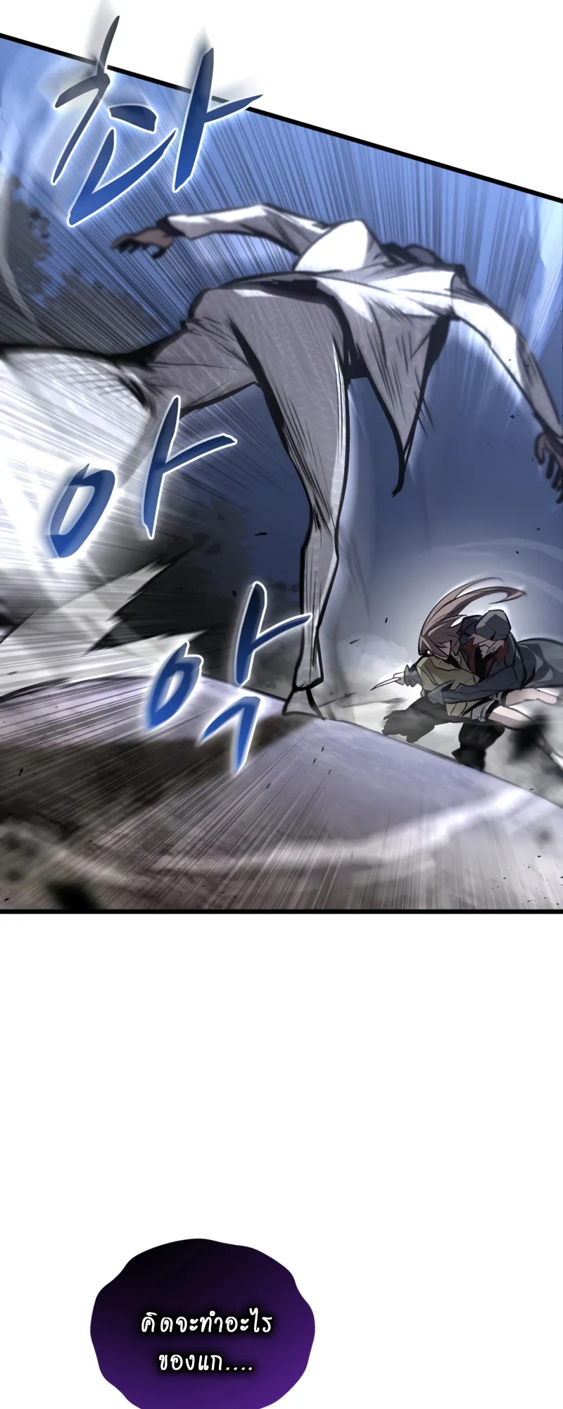 Dororo Re:Verse ตอนที่ 1 หน้า 85