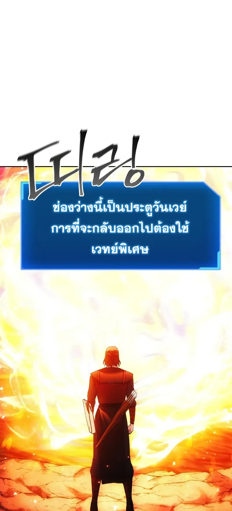 How To Live As a Villain ตอนที่ 47 หน้า 14