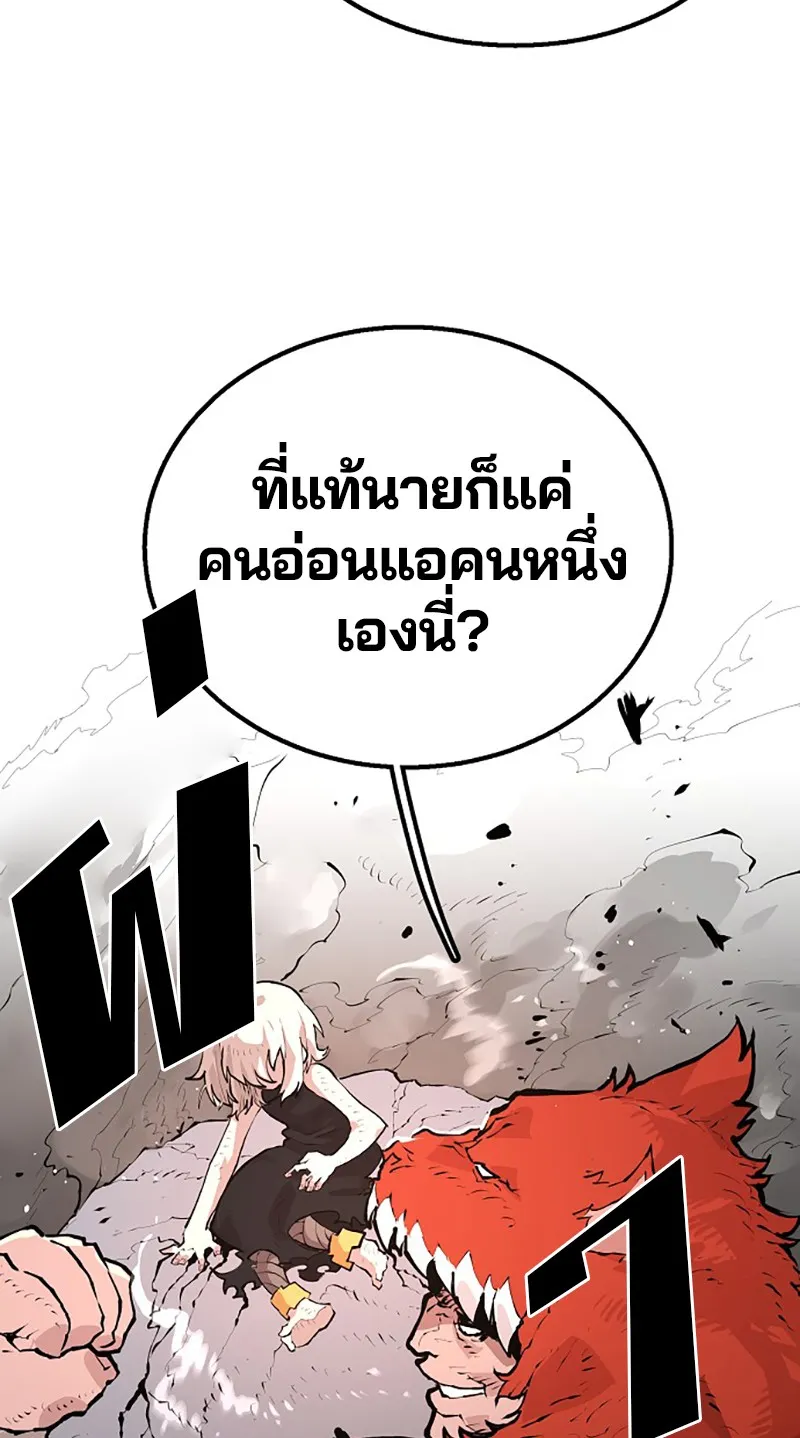 Player ตอนที่ 4 หน้า 14