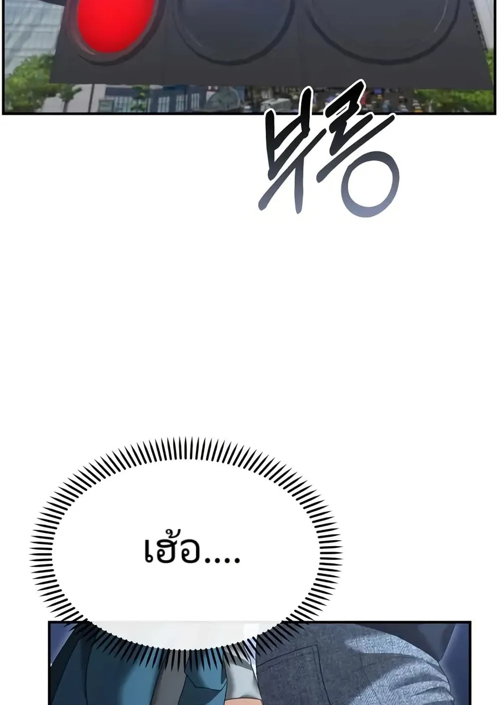 The Cop Is Too Strong ตอนที่ 12 หน้า 134