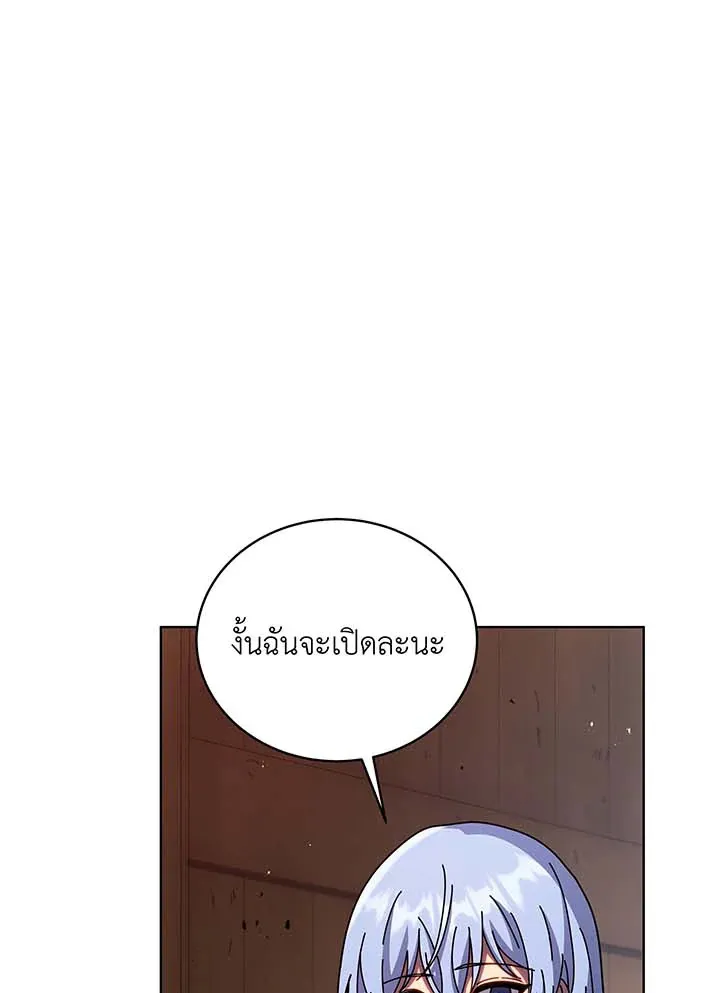 Necromancer Academy’s Genius Summoner Chapter 112 หน้า 110
