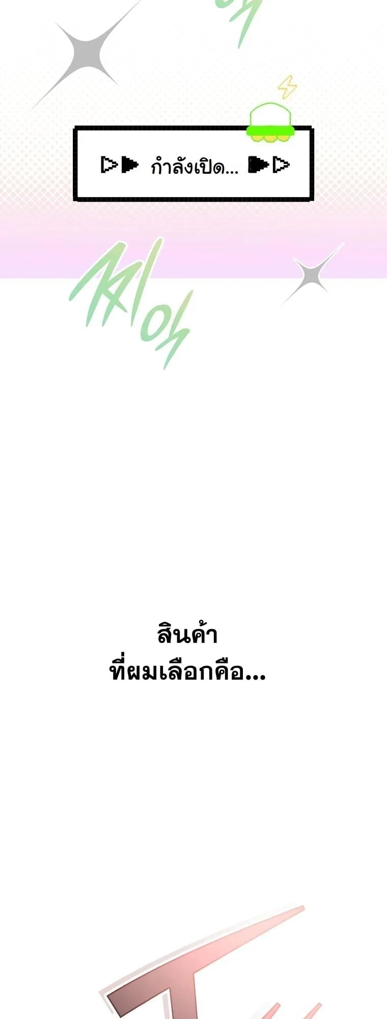 Got Dropped into a Ghost Story, Still Gotta Work ตอนที่ 11 หน้า 40