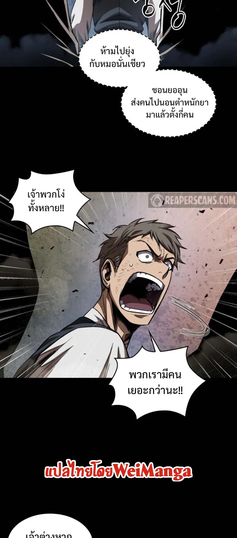 Nano Machine Chapter 52 หน้า 52