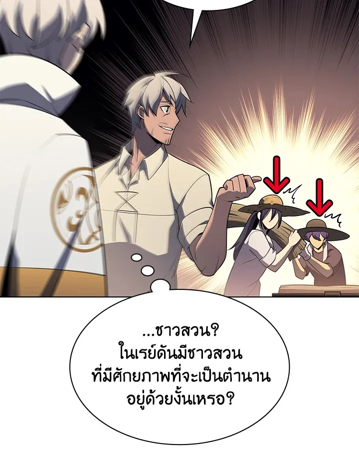 Overgeared ตอนที่ 137 หน้า 13