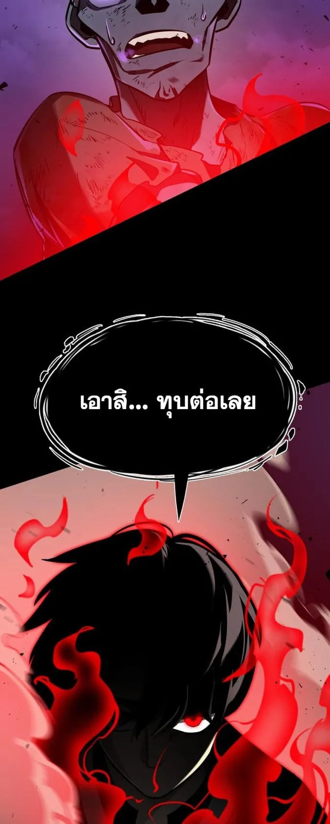 Reincarnation Path of The Underworld King ตอนที่ 2 หน้า 100