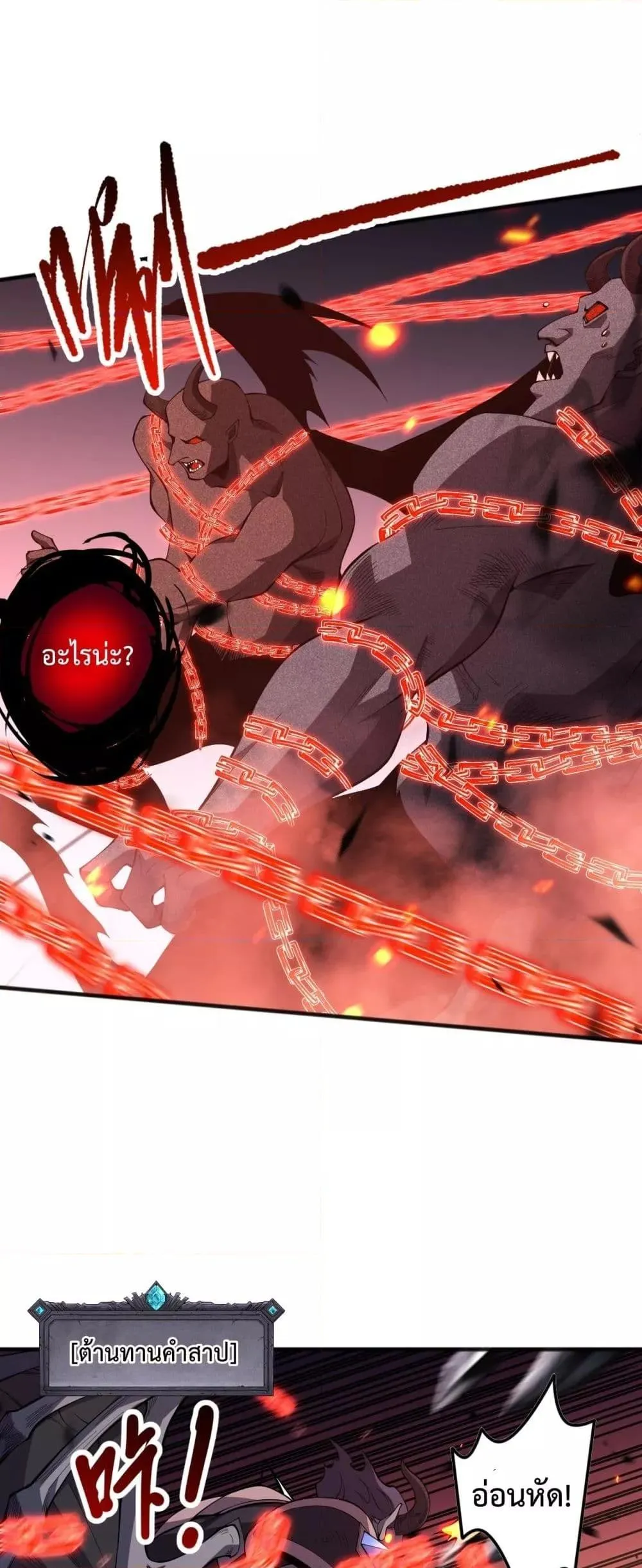 Disastrous Necromancer ตอนที่ 97 หน้า 20
