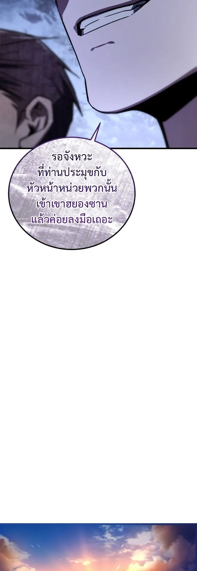 The Demon God ตอนที่ 3 หน้า 48