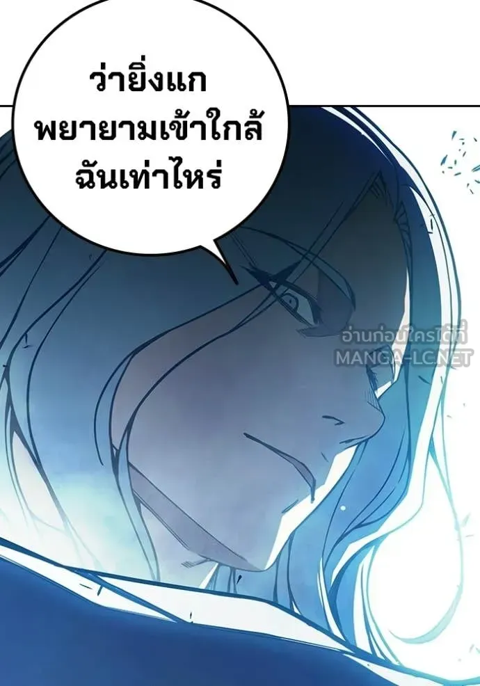 Juvenile Prison ตอนที่ 75 หน้า 171