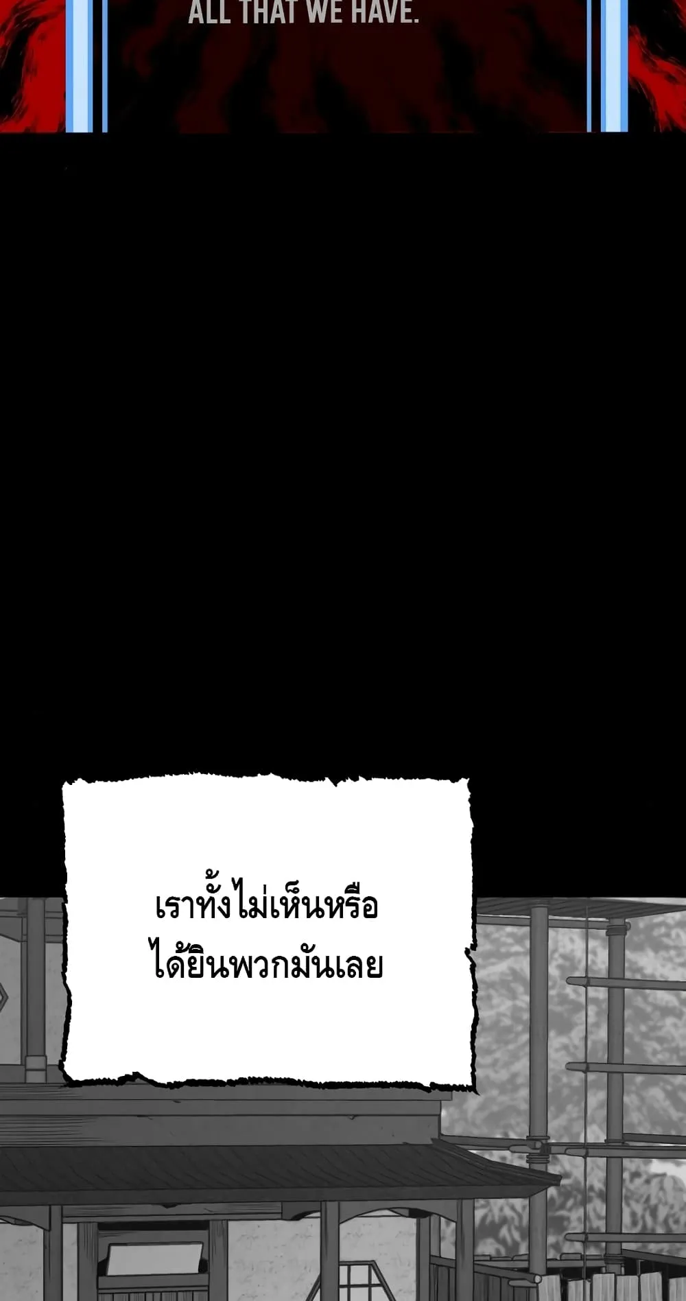 Heavenly Demon Cultivation Simulation ตอนที่ 3 หน้า 85