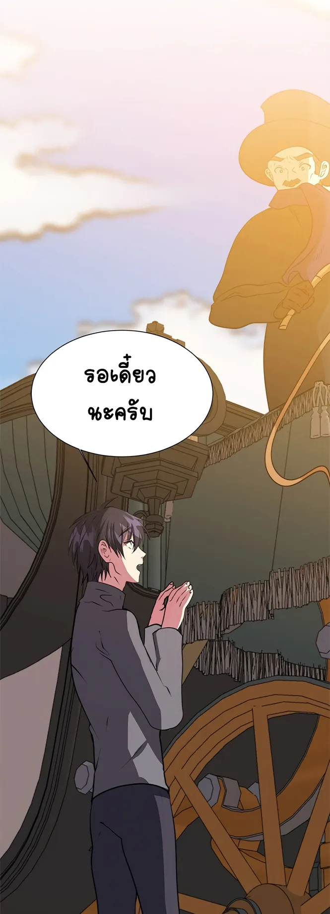 Estio ตอนที่ 4 หน้า 44
