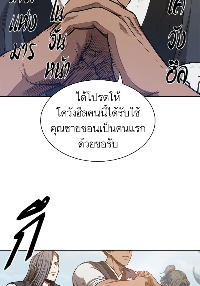 Nano Machine Chapter 39 หน้า 27