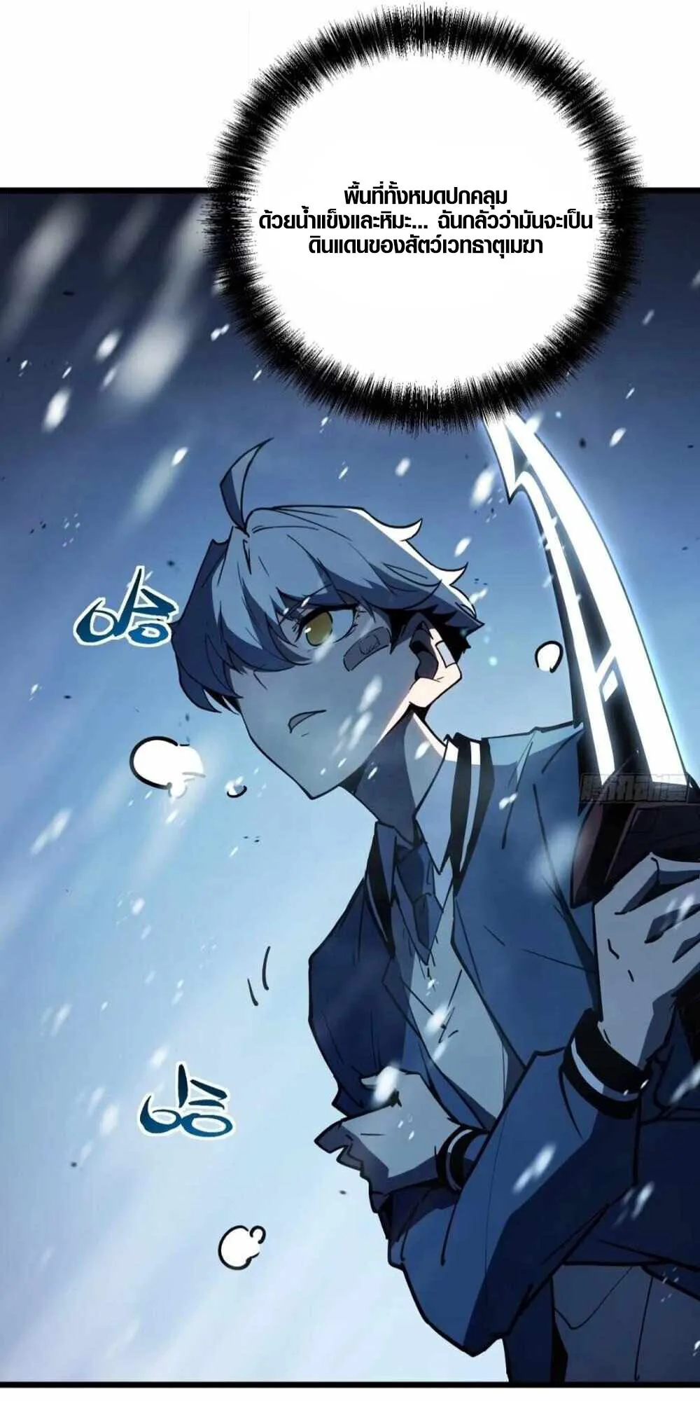 Full-Time Awakening ตอนที่ 7 หน้า 75