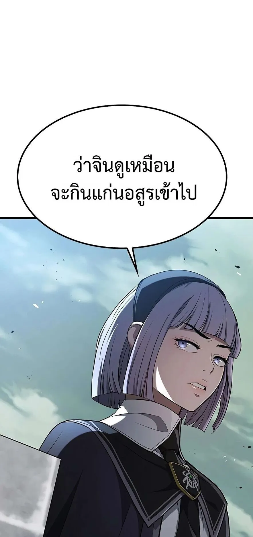 Demonic Beast Hunter Survival Guide ตอนที่ 14 หน้า 8