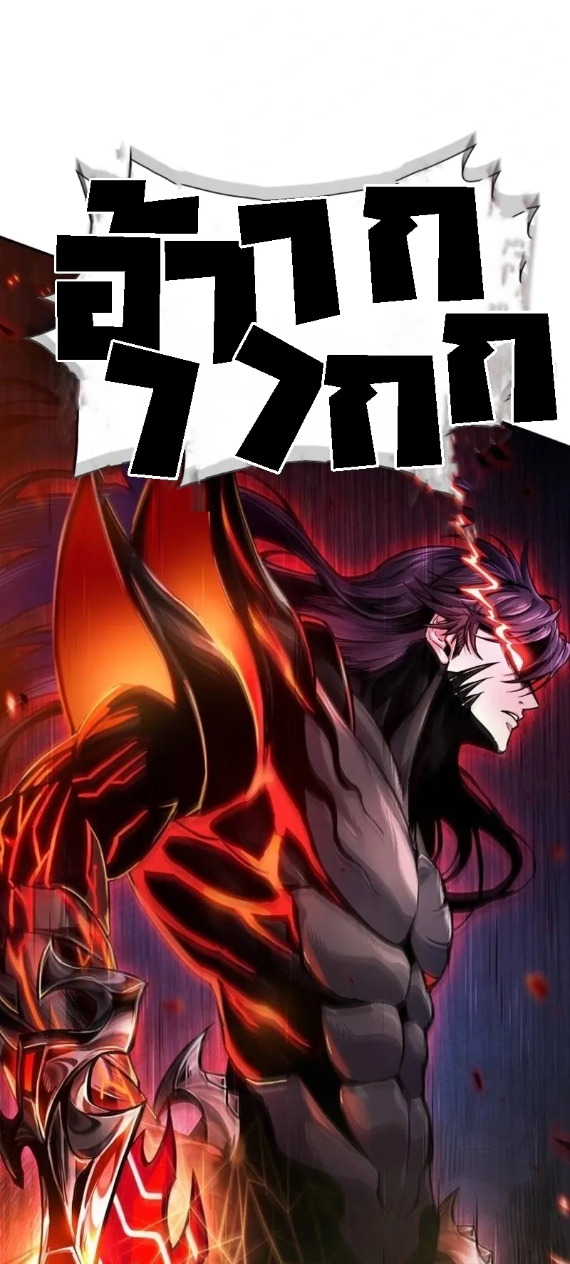 Nano Machine Chapter 265 หน้า 64