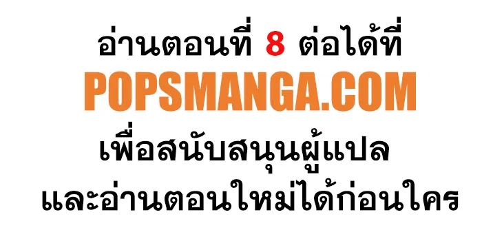 The Regressed Son of a Duke is an Assassin ตอนที่ 7 หน้า 89