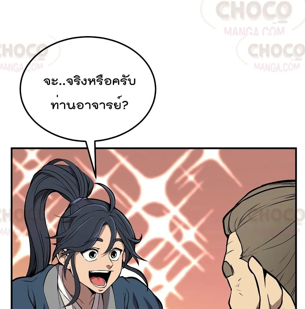 Millennium Spinning ตอนที่ 3.2 หน้า 62