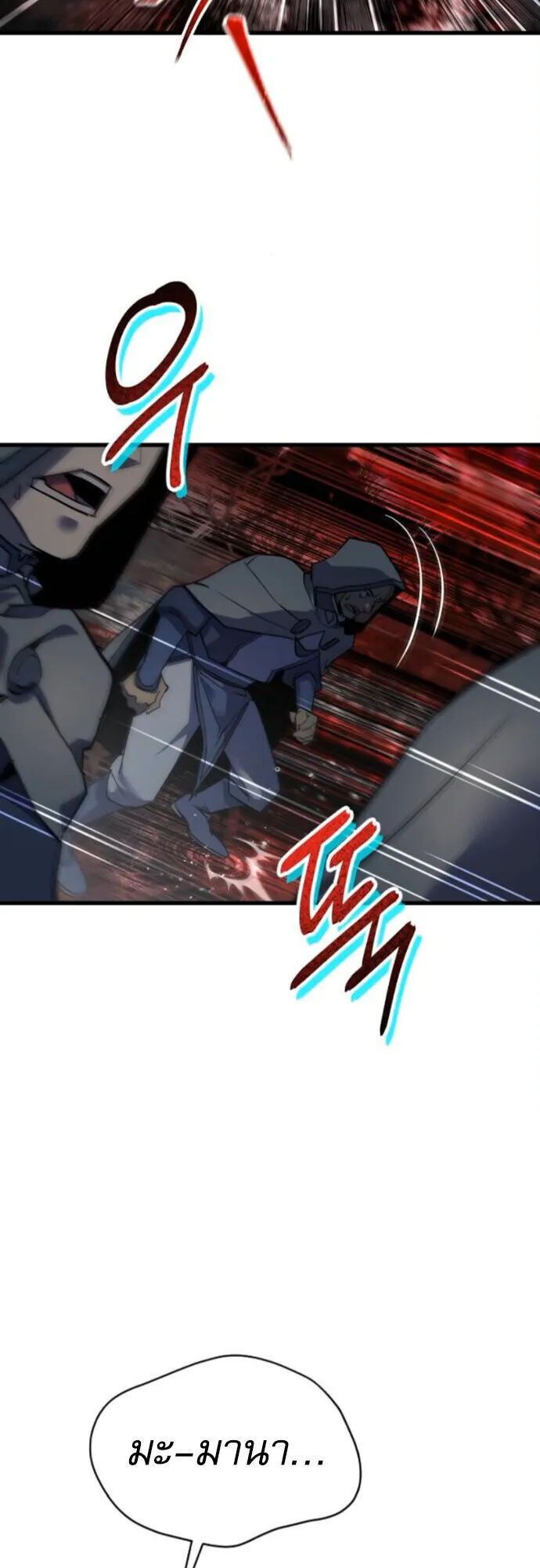 The Genius Mage Who Uses His Fists ตอนที่ 44 หน้า 39