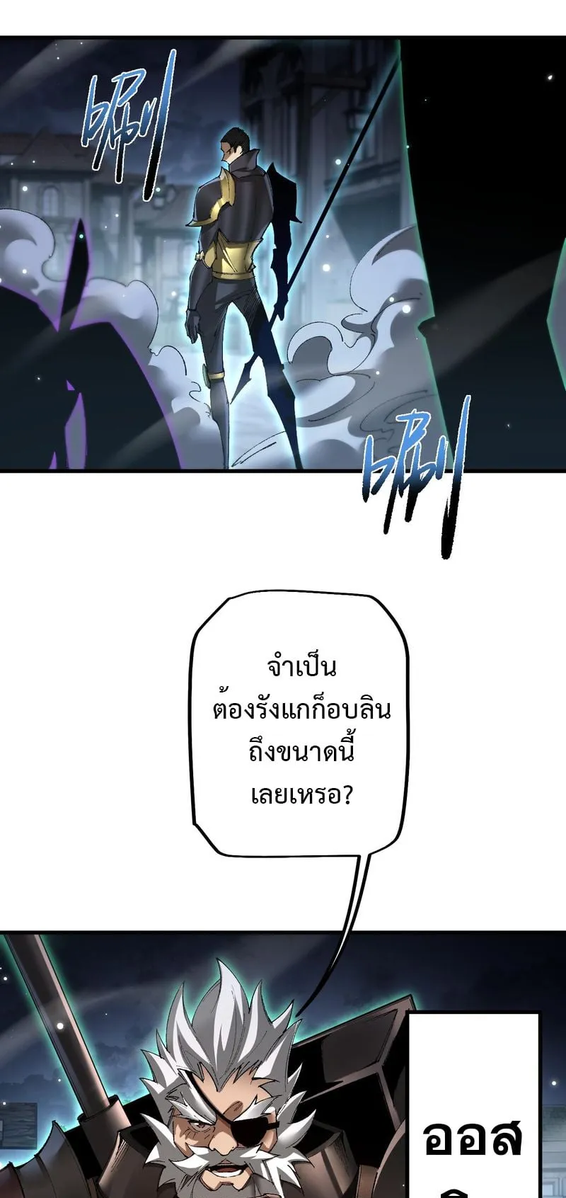 From Goblin to Goblin God ตอนที่ 41 หน้า 42