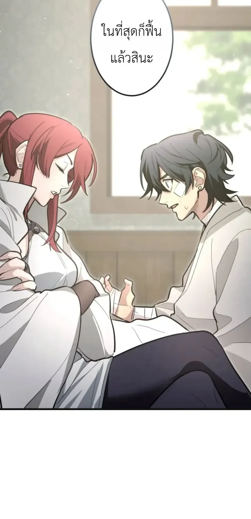 The Magic Theory of the Regressed Sword Saint ตอนที่ 24 หน้า 50