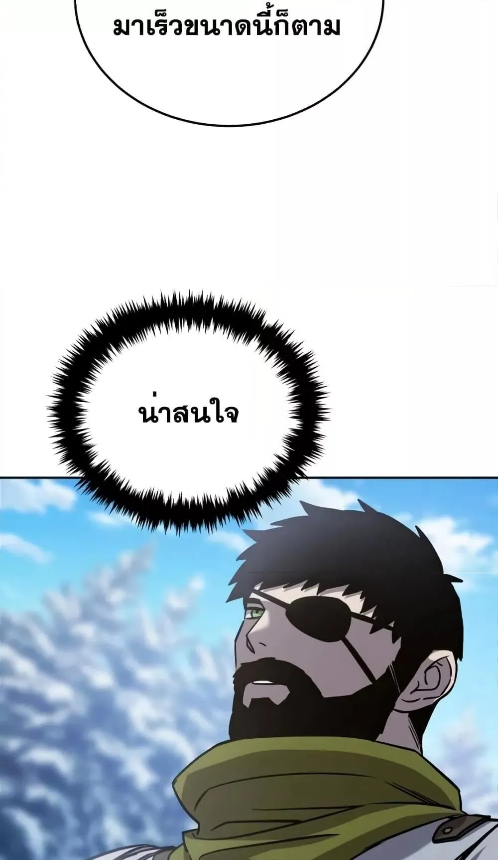 Star-Embracing Swordmaster ตอนที่ 7 หน้า 110