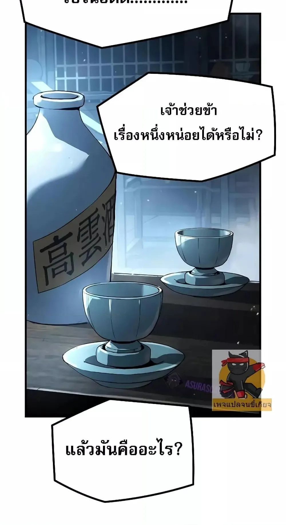 Absolute Regression ตอนที่ 1 หน้า 67