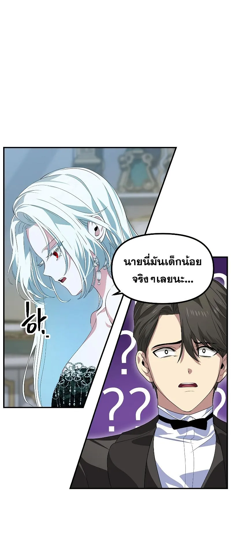SSS-Class Suicide Hunter ตอนที่ 93 หน้า 27
