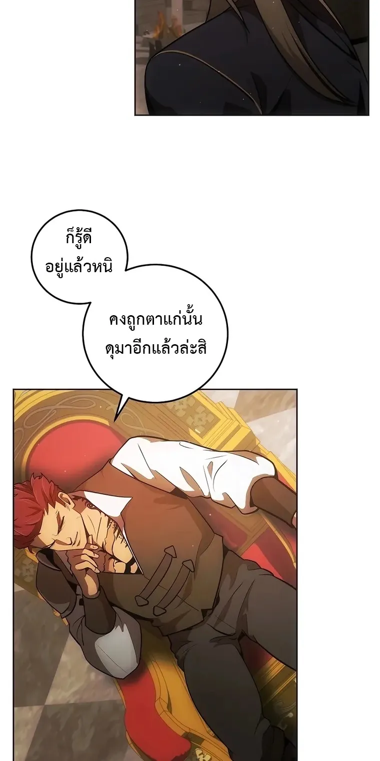 I Became the Youngest Prince in the Novel ตอนที่ 8 หน้า 15