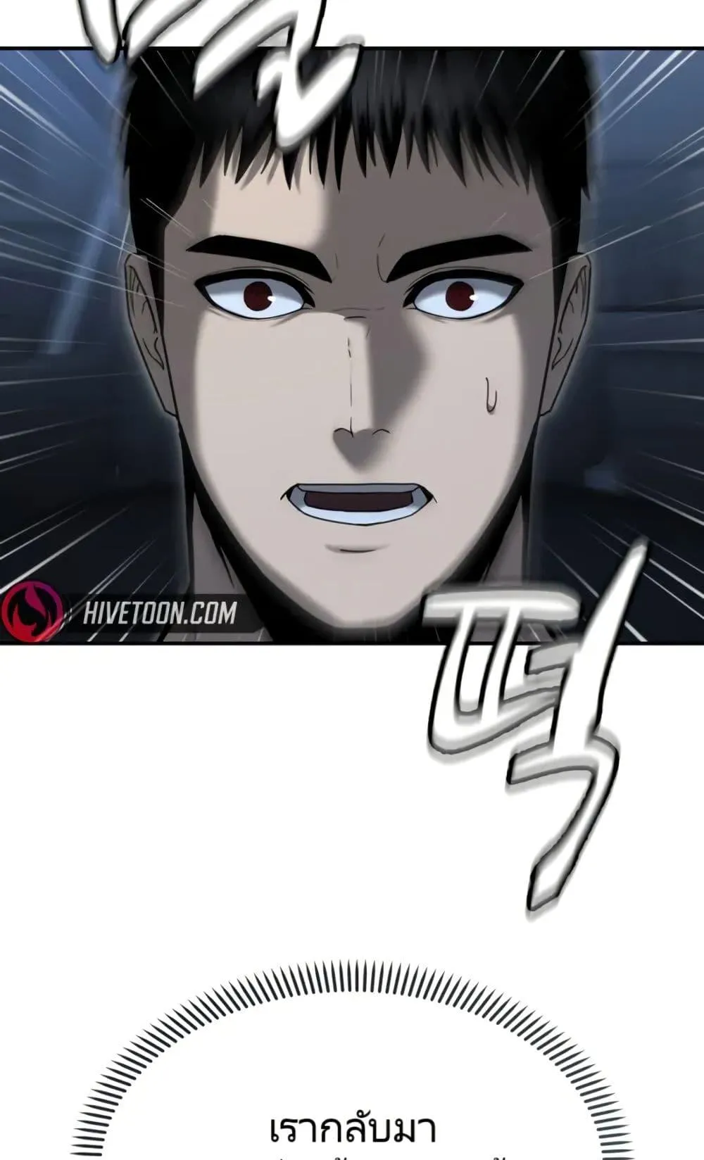 The Cop Is Too Strong ตอนที่ 5 หน้า 29