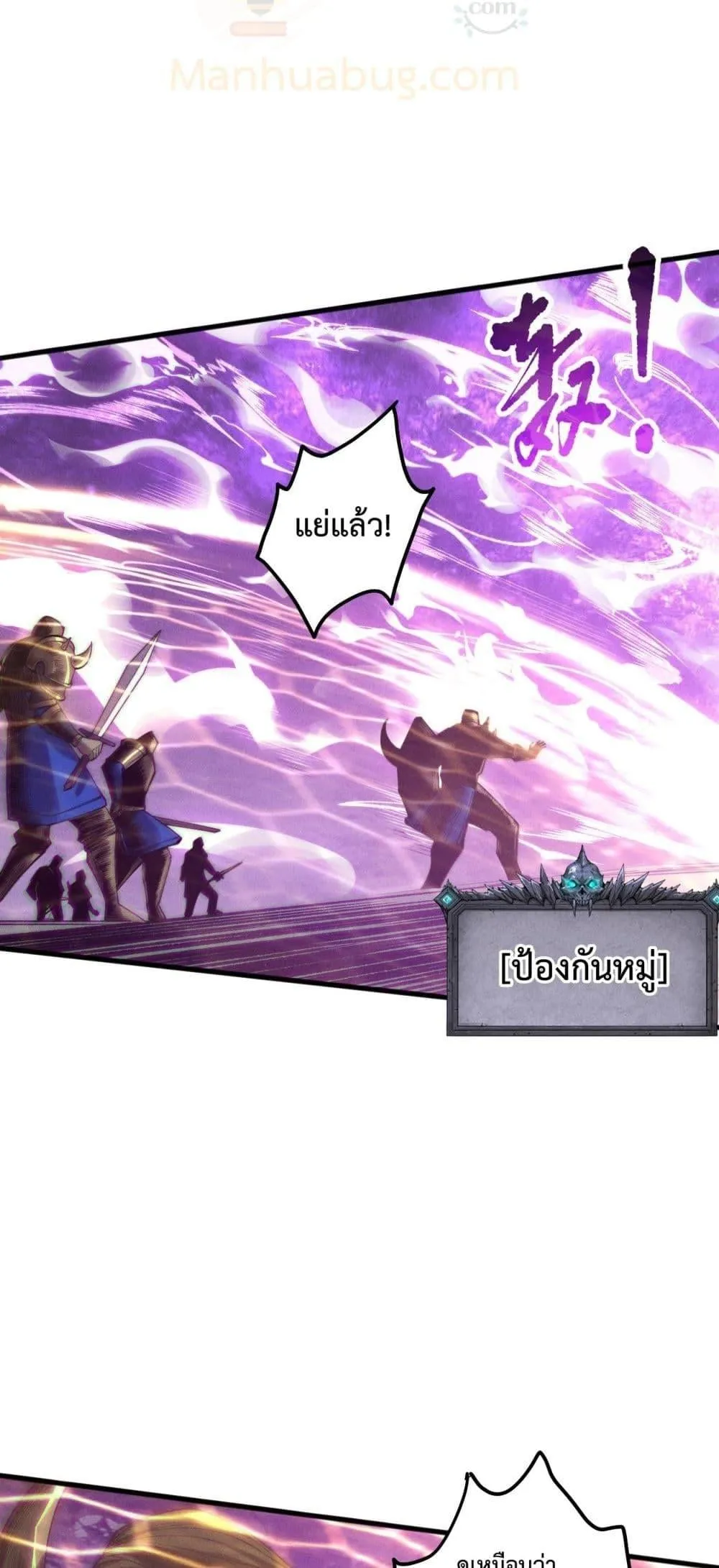 Disastrous Necromancer ตอนที่ 115 หน้า 35