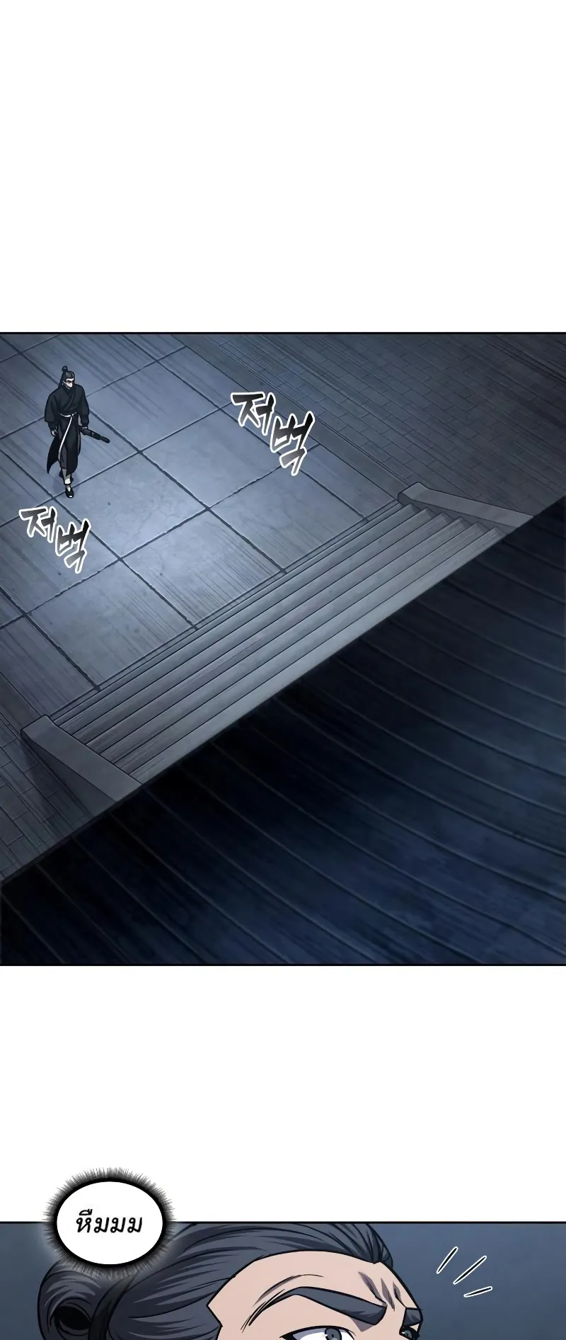 Nano Machine Chapter 149 หน้า 40