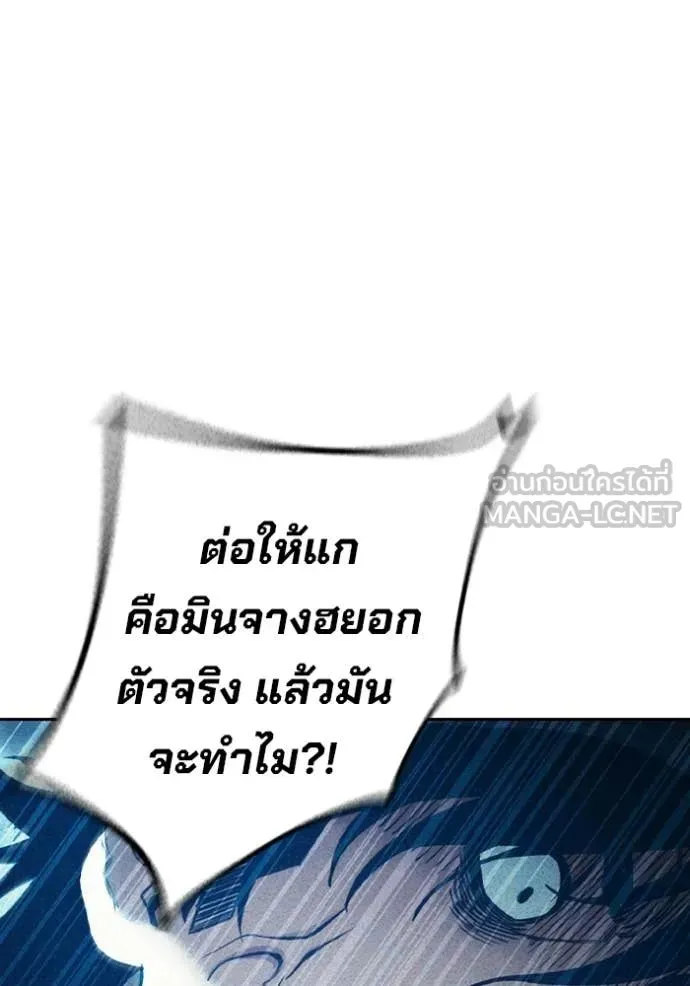 Juvenile Prison ตอนที่ 81 หน้า 63