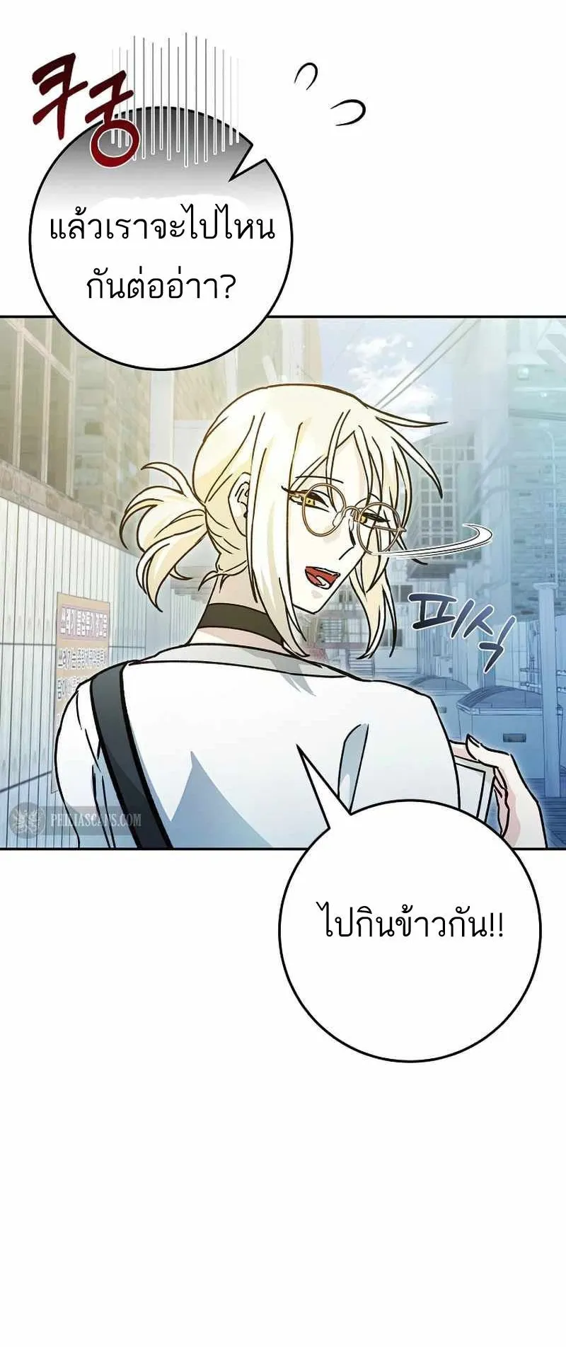 I Became a Civil Servant in a Magical World ตอนที่ 13 หน้า 42