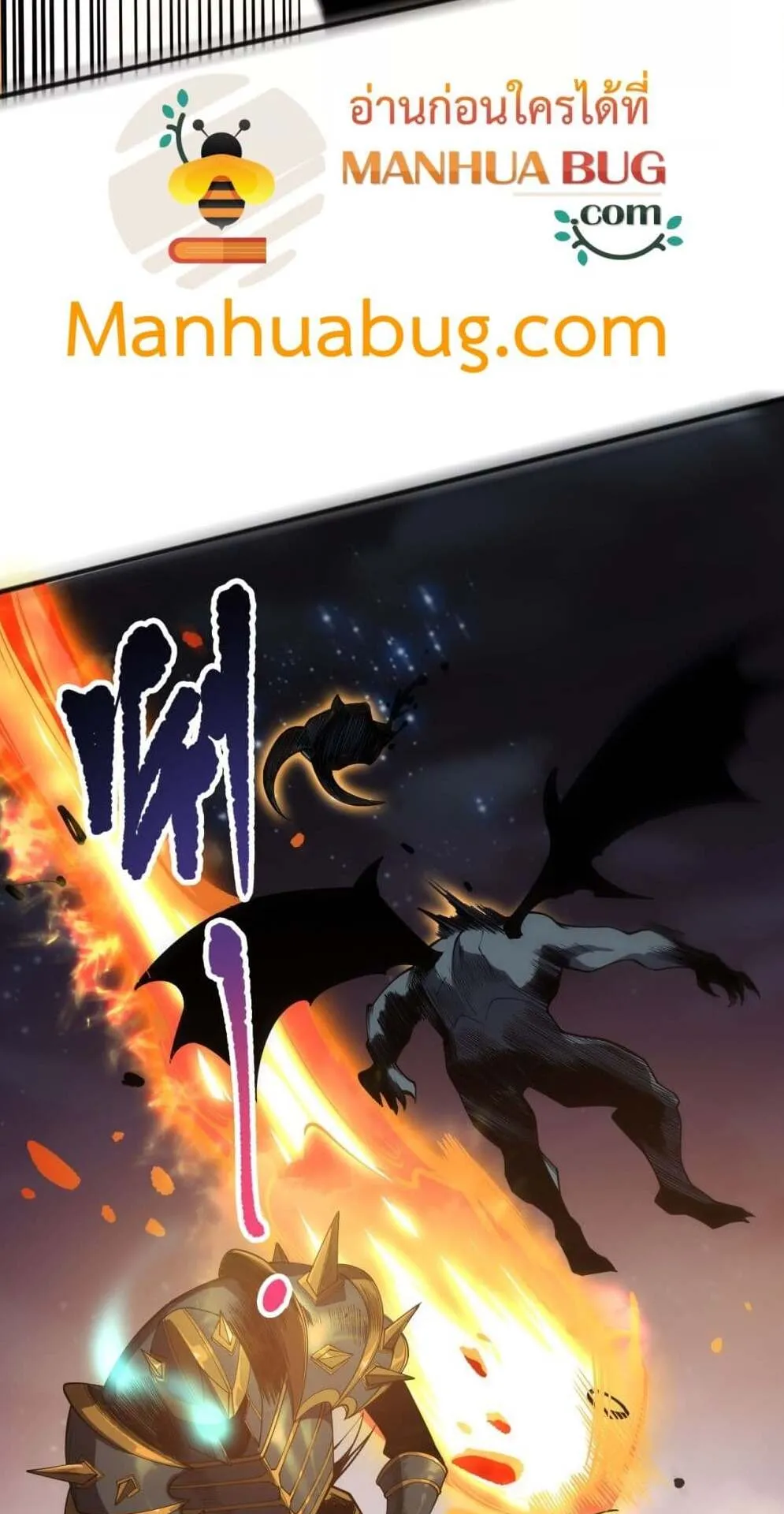 Disastrous Necromancer ตอนที่ 114 หน้า 17