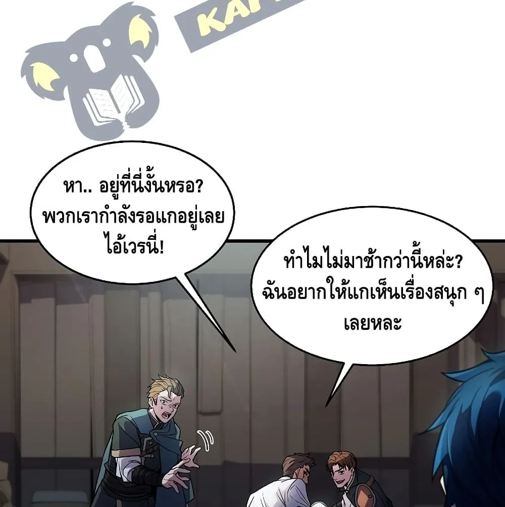 The Legendary Spearman Returns ตอนที่ 3 หน้า 108