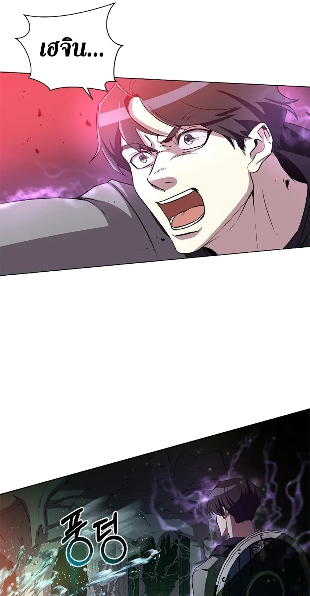 990k Ex-Life Hunter ตอนที่ 4 หน้า 9