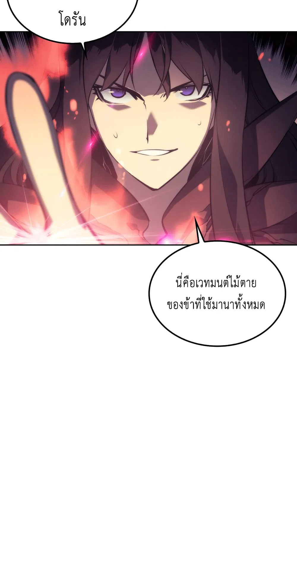 Overgeared ตอนที่ 6 หน้า 48