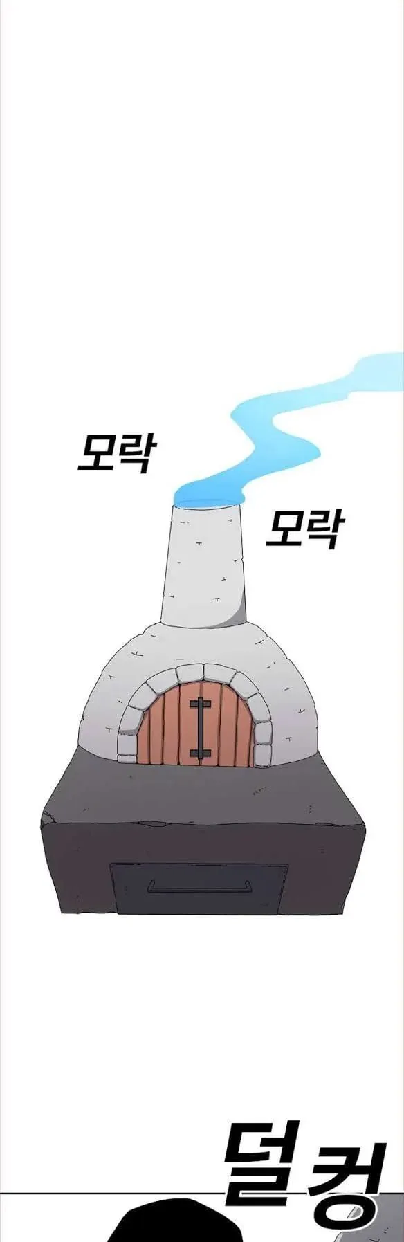 The House Without Time ตอนที่ 3 หน้า 48