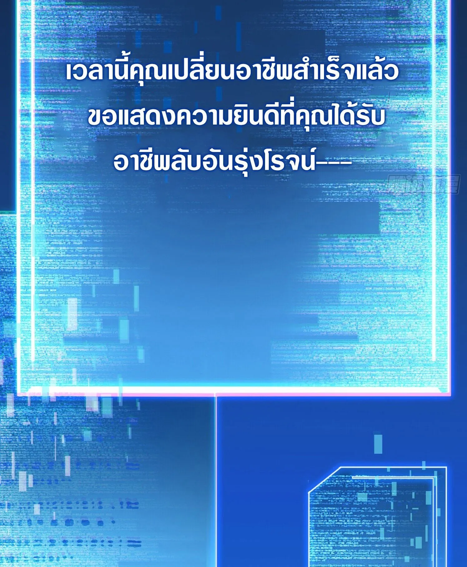 The Lord of Wheel of Destiny ตอนที่ 1 หน้า 114