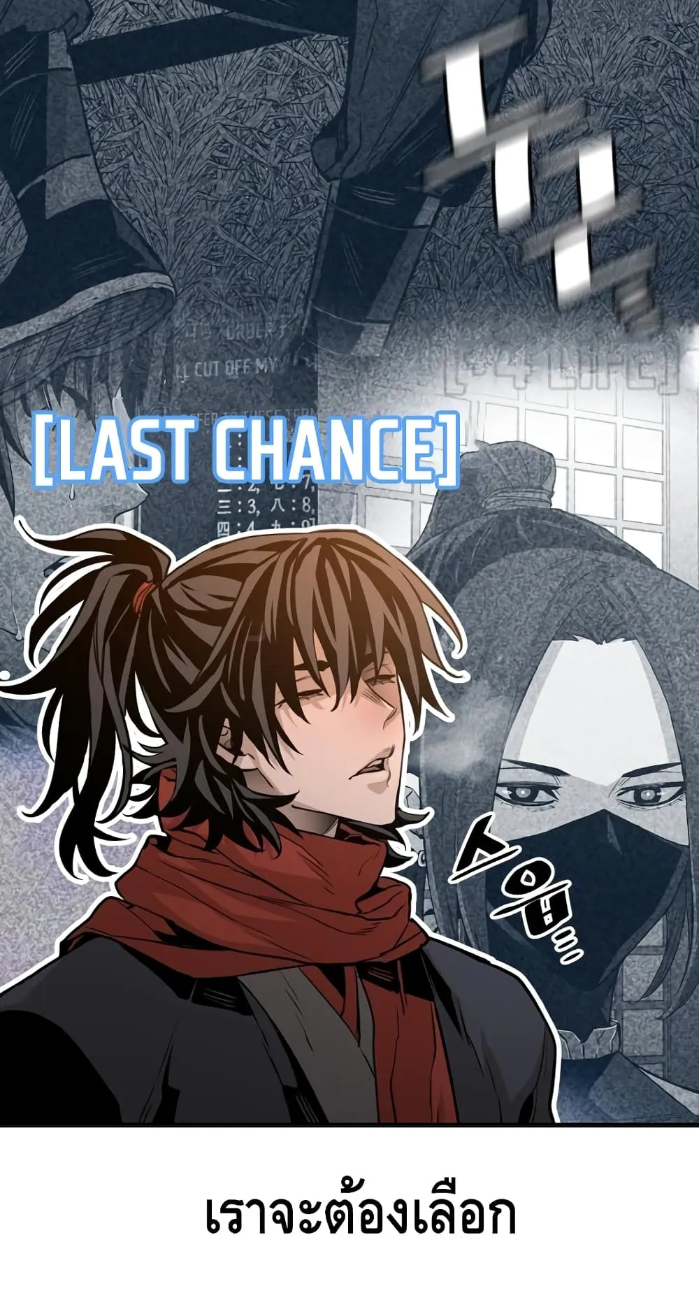 Heavenly Demon Cultivation Simulation ตอนที่ 2 หน้า 97