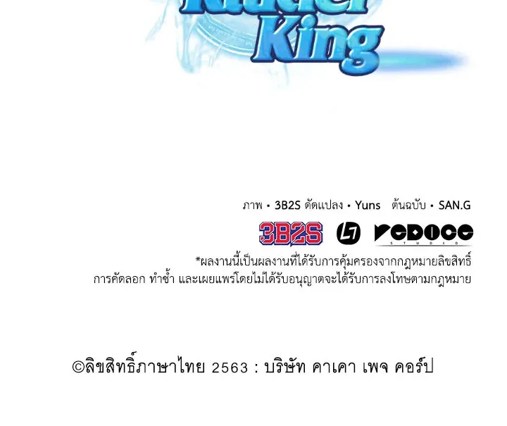 Tomb Raider King ตอนที่ 1 หน้า 142