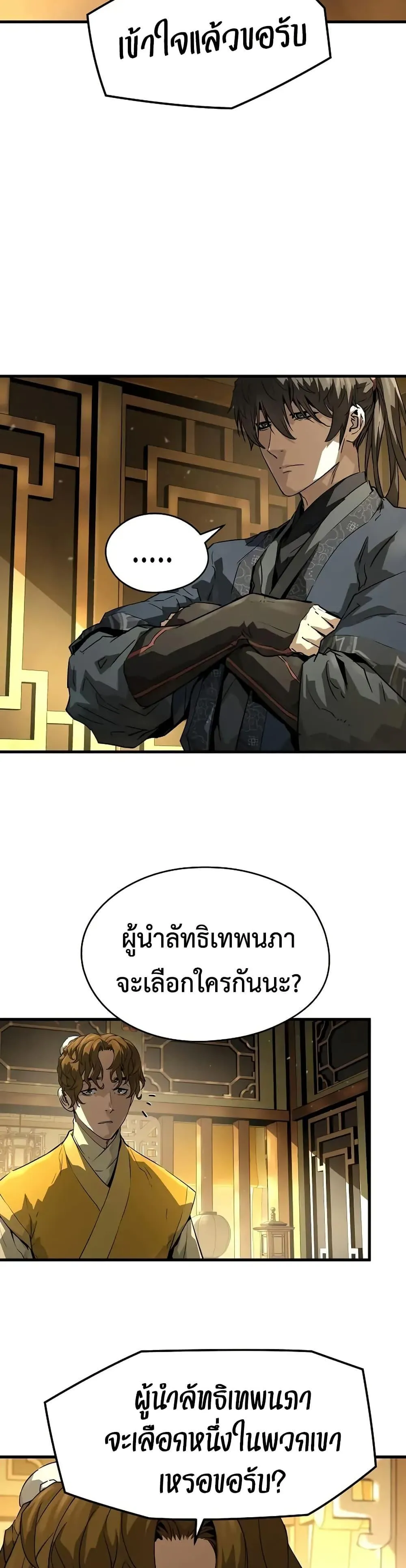 Absolute Regression ตอนที่ 69 หน้า 6
