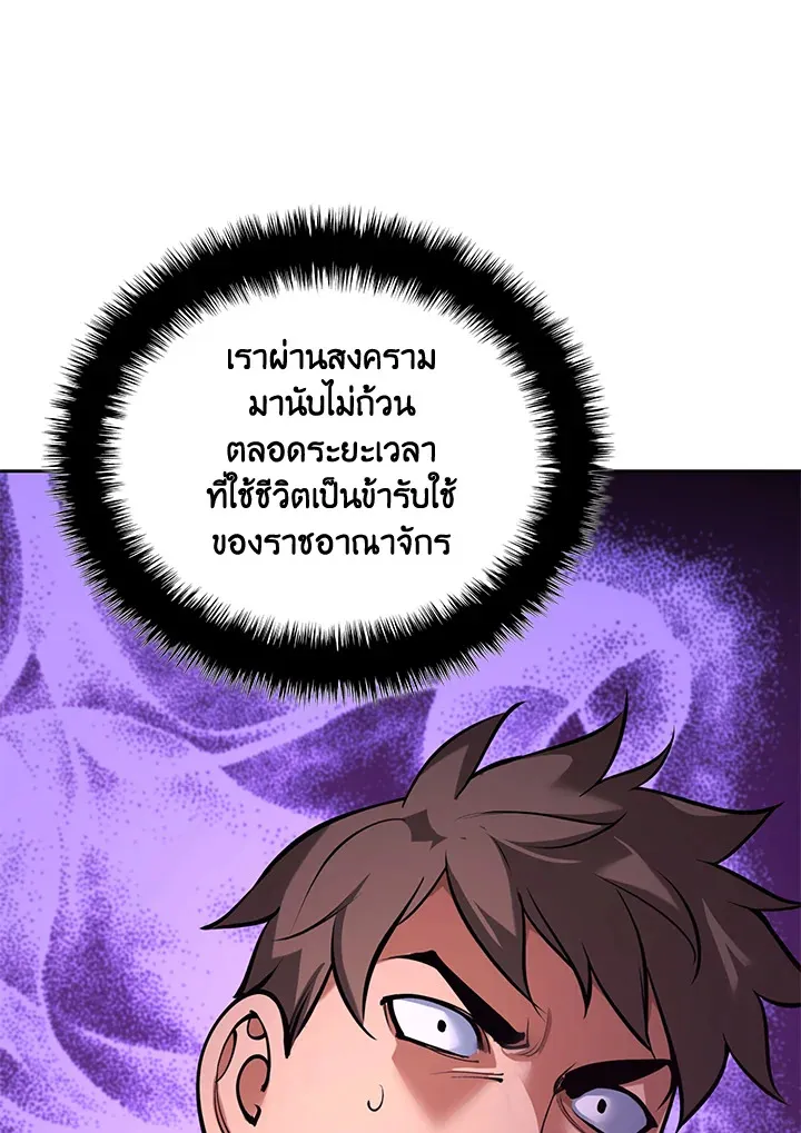 Overgeared ตอนที่ 276 หน้า 23