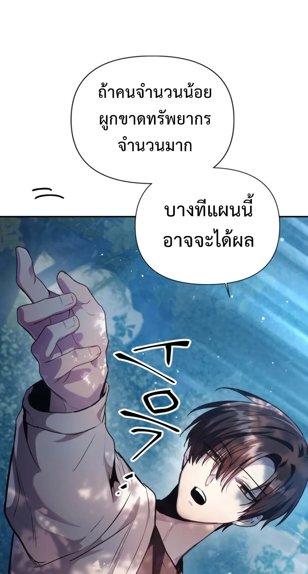 Regressor Instruction Manual ตอนที่ 5 หน้า 11
