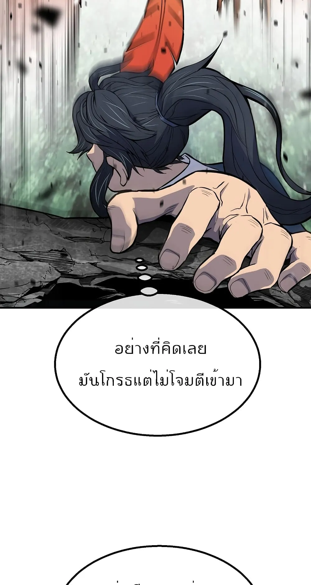 Millennium Spinning ตอนที่ 4.2 หน้า 21