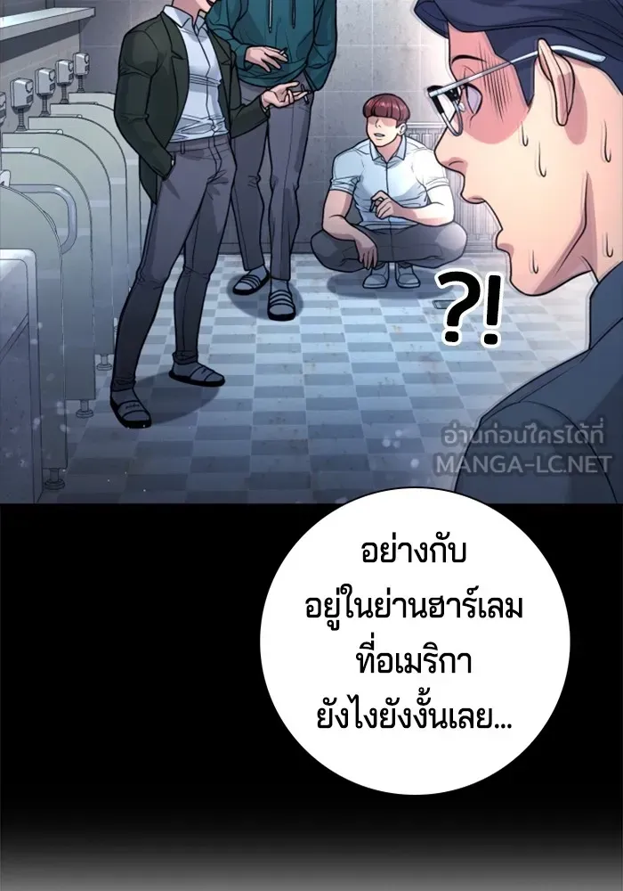 Gu Sera ตอนที่ 2 หน้า 93
