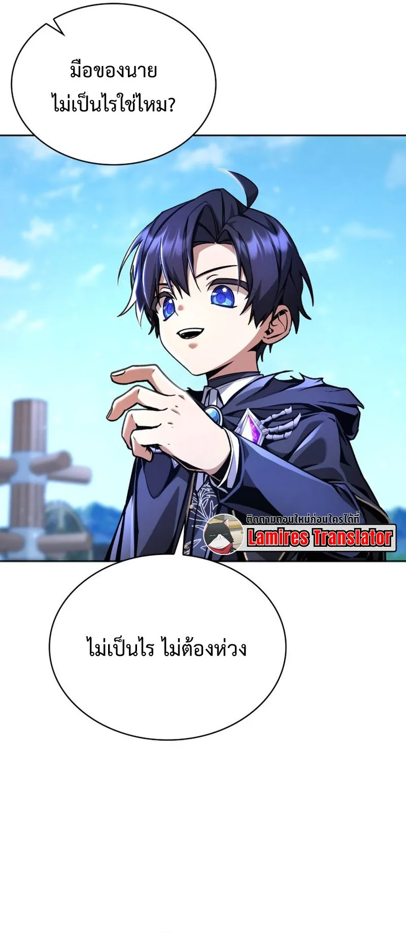 Dukedom’s Legendary Prodigy ตอนที่ 10 หน้า 70